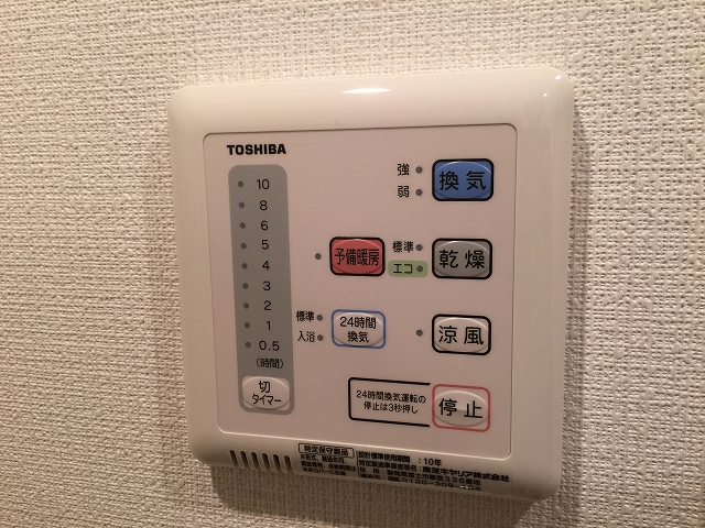 赤堤スカイマンション　バスルームスイッチ