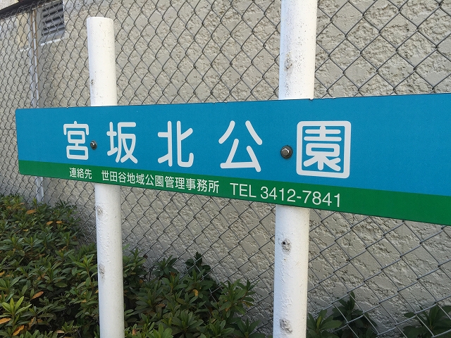 赤堤スカイマンション　周辺環境