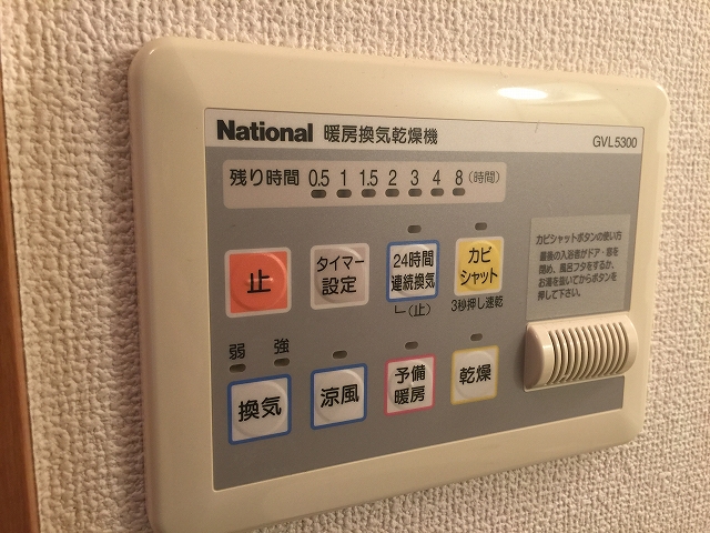 ル・リオン中野坂上　バスルームスイッチ