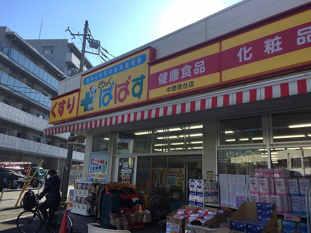 中野方南町グランドハイツ　周辺環境