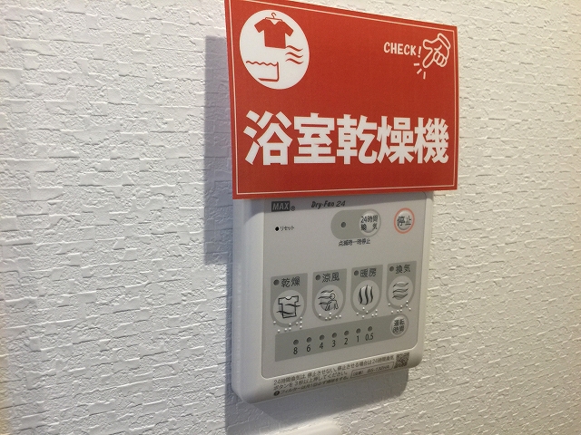 中野方南町グランドハイツ　バスルームスイッチ