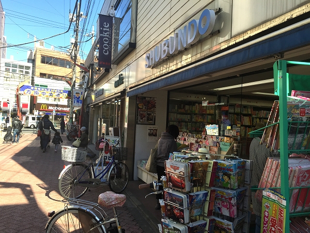 中野方南町グランドハイツ　周辺環境