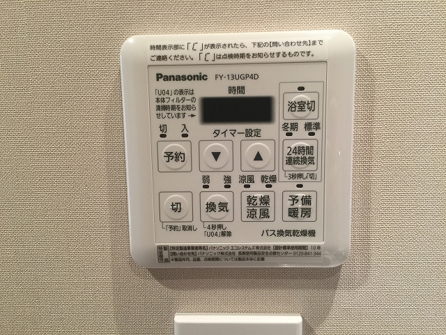 マイキャッスル高井戸　バスルームスイッチ