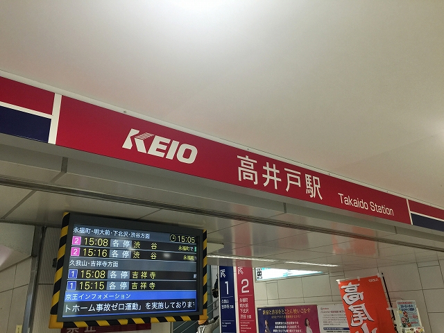 マイキャッスル高井戸　周辺環境