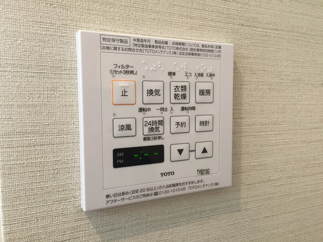 コートハウス上野毛　バスルームスイッチ