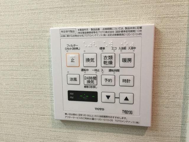 ファミール太子堂　バスルームスイッチ