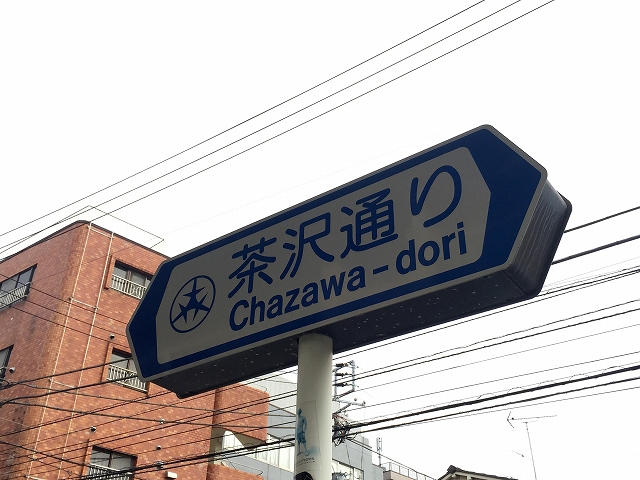 ファミール太子堂　前面道路