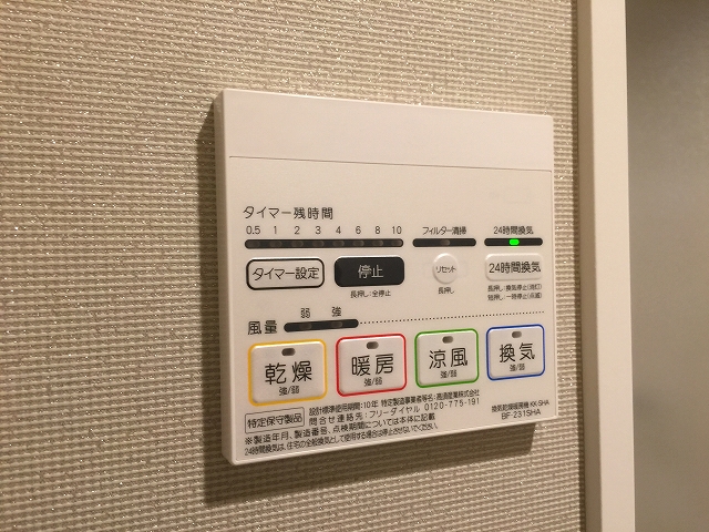 ガーデンコート世田谷赤堤　バスルームスイッチ