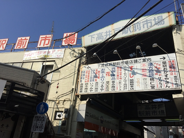 ガーデンコート世田谷赤堤　周辺環境