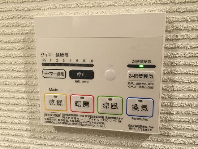 荻窪武蔵野マンション　バスルームスイッチ