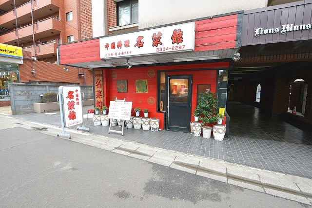 ライオンズマンション上北沢502号室 外観 (2)