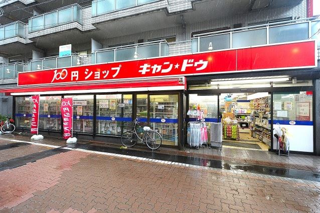 日興パレス白金　周辺