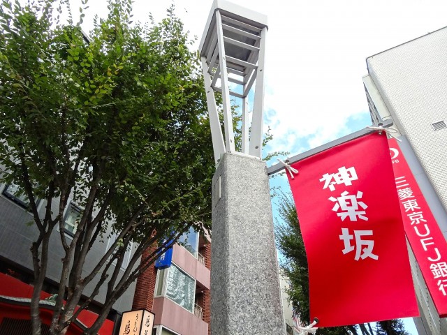 江戸川橋ダイヤハイツ　神楽坂商店街