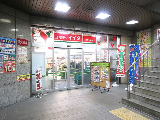 江戸川橋ダイヤハイツ　周辺