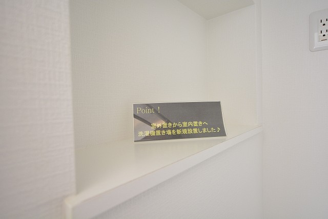 自由ヶ丘フラワーマンション　洗濯機置場内のカウンター