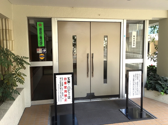 ヴィラロイヤル代々木　エントランス