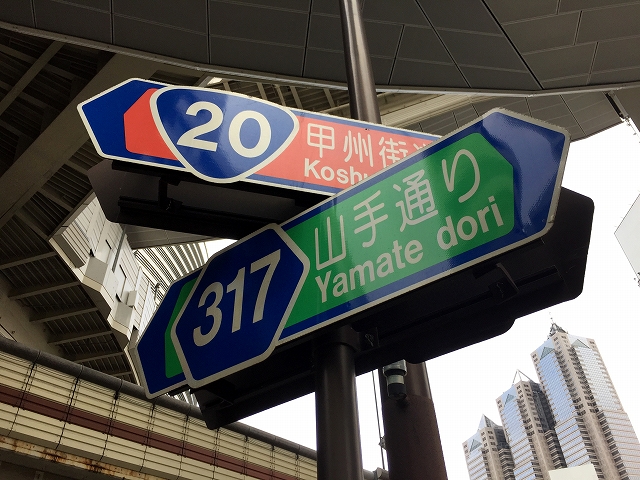 ヴィラロイヤル代々木　周辺環境