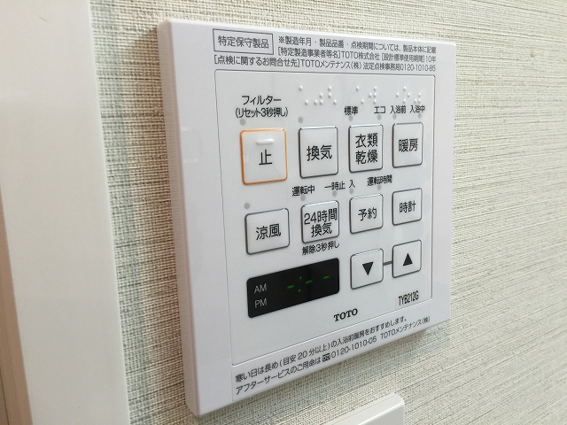 ライオンズマンション初台　バスルーム