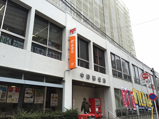 中野東豊マンション　周辺環境