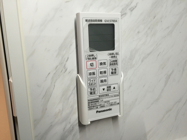 エザンス高井戸　バスルームスイッチ