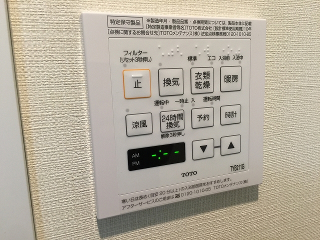 カルム二子玉川　バスルームスイッチ