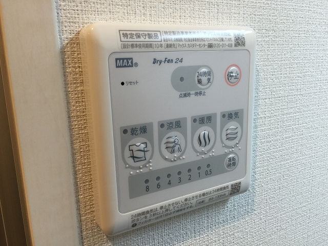 フラット田園調布　バスルームスイッチ