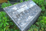 神宮前シティハウス　館銘板