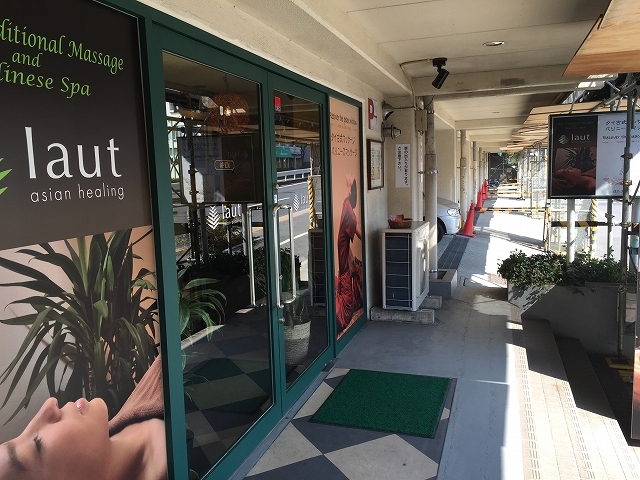 フラット田園調布　1Ｆ店舗