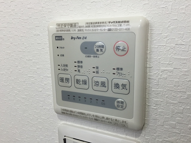 ライオンズマンション北新宿　バスルームスイッチ