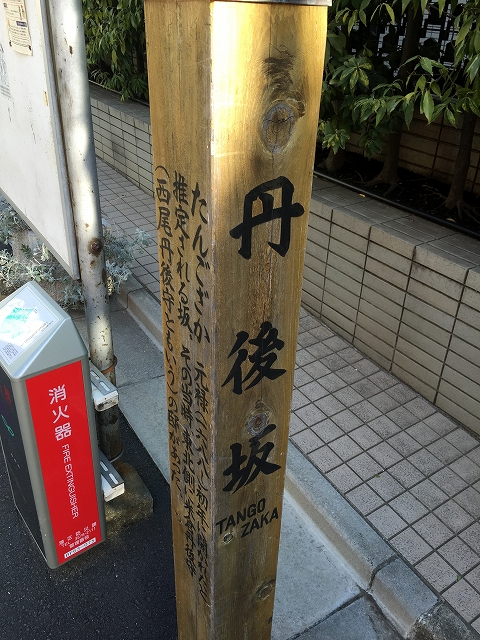 赤坂ハイツ　周辺環境