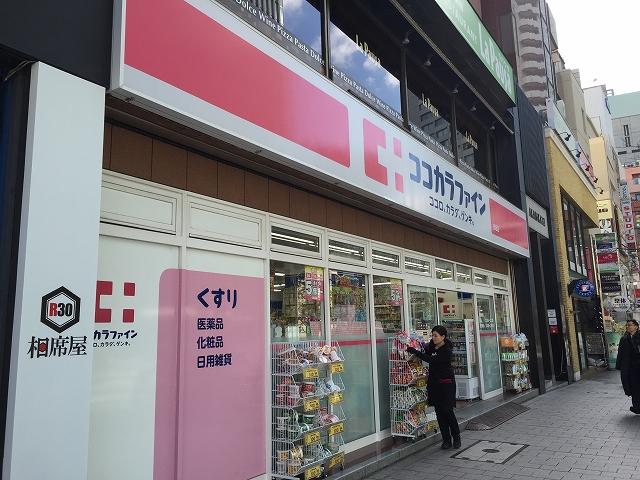 赤坂ハイツ　周辺環境