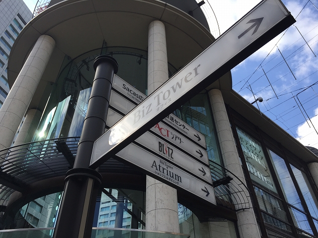 赤坂ハイツ　周辺環境