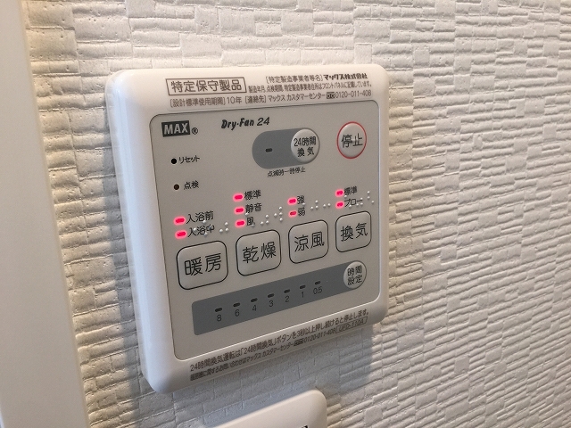 池田山ロイヤルマンション バスルームスイッチ