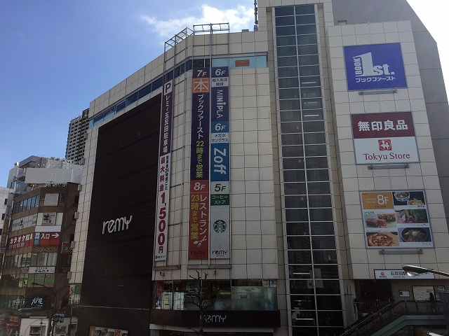 池田山ロイヤルマンション 周辺環境