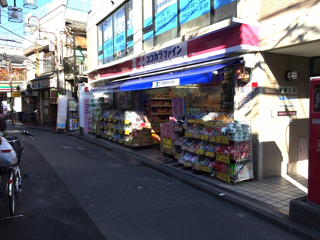 東中野コーポラス　周辺環境