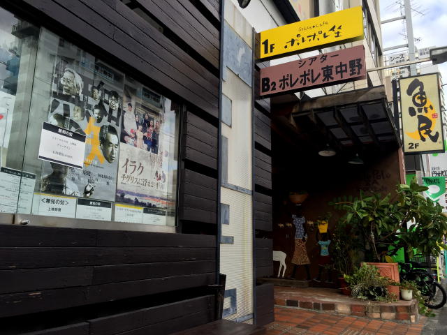 東中野コーポラス　周辺環境