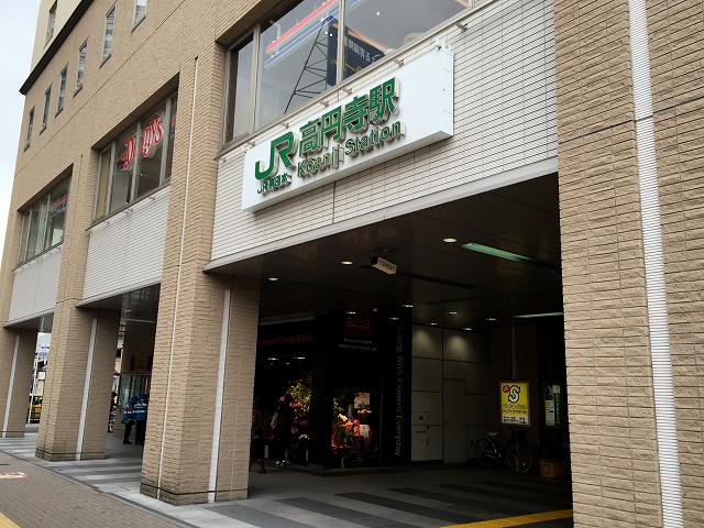 ライフルーデンス阿佐ケ谷　高円寺駅