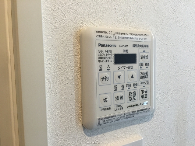 ライフルーデンス阿佐ケ谷　バスルームスイッチ