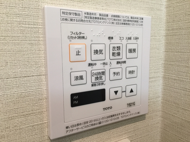 ベルテ中野江古田　バスルームスイッチ