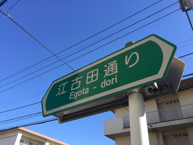 ベルテ中野江古田　周辺環境