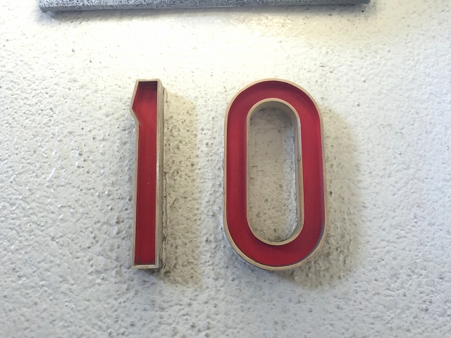 エントピア荻窪　10Ｆ