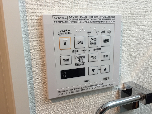 エントピア荻窪　バスルームスイッチ