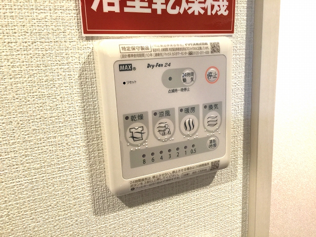 財形第３御殿山マンション　バスルームスイッチ