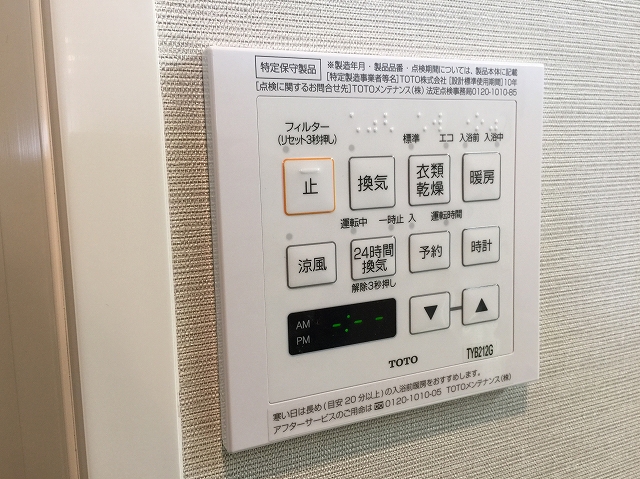 グリーンハイム世田谷　バスルームスイッチ