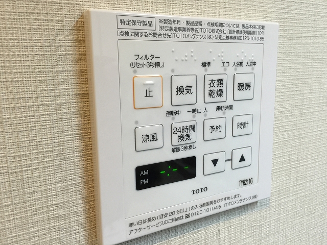 ヴィラロイヤル代々木　バスルームスイッチ