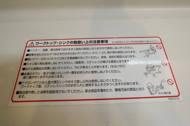 ライオンズマンション初台 キッチン