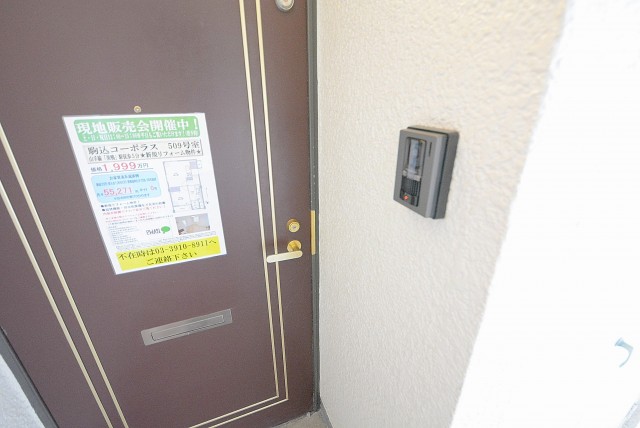 駒込コーポラス