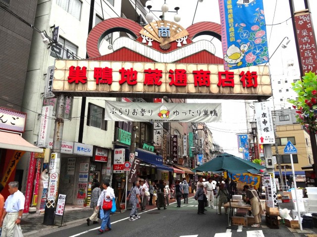 駒込コーポラス　巣鴨地蔵通り商店街