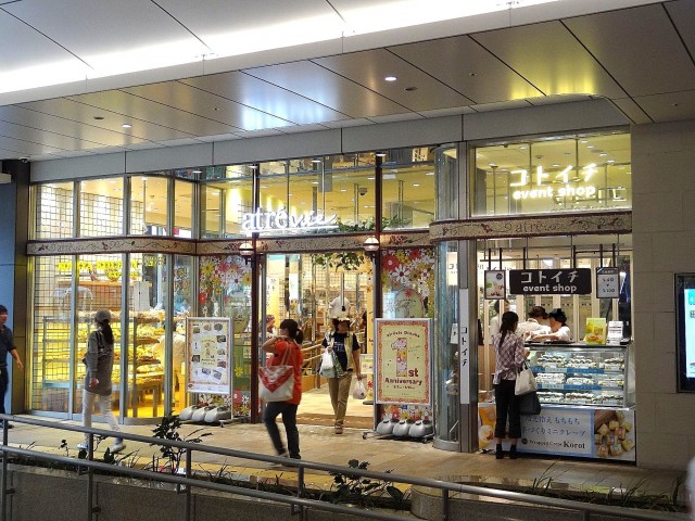 ワコーレ大塚　アトレ