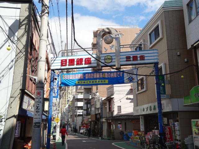 サングリア中目黒　商店街